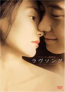 lovesong