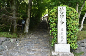 suzumushidera